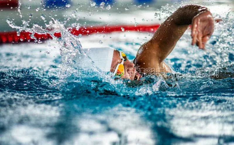 球盟会app百度手机卫士3月22日，这些足球运动员的精彩表现让人惊艳！