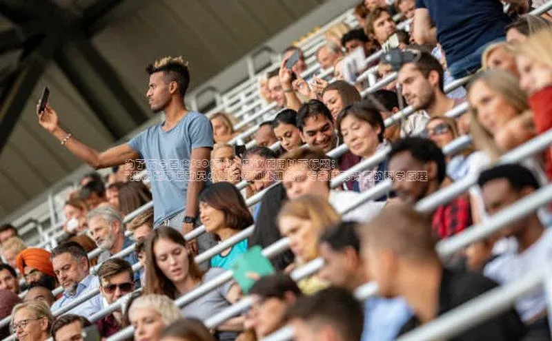 球盟会官网登录入口巴美列捷福为了符合百度SEO标准，建议使用以下标题：
\