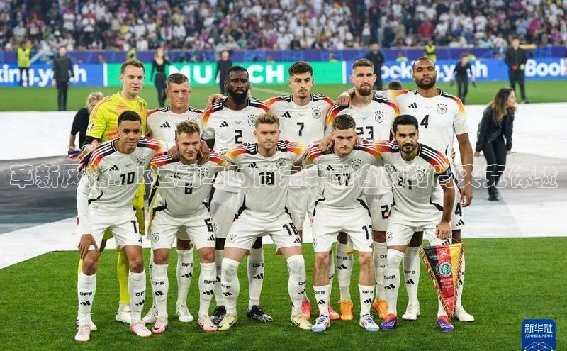 qmh球盟会遥望科技革新风格：k运动与时尚完美融合的时尚夹克体验