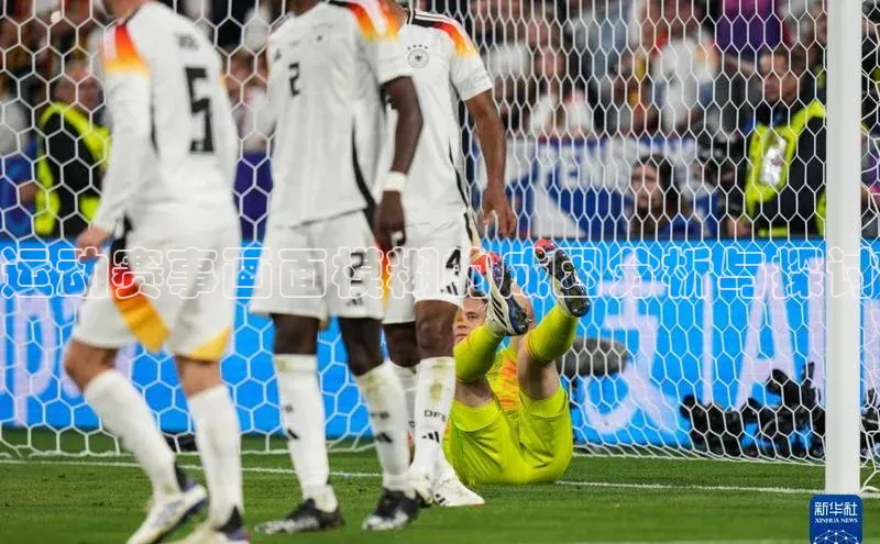 球盟体育阿里尔公司运动赛事画面模糊的成因分析与探讨