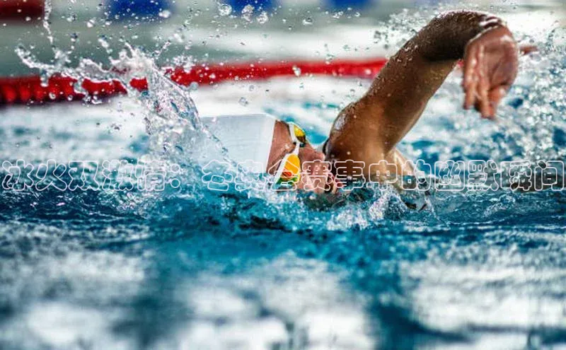 冰火双激情：冬奥会赛事中的幽默瞬间