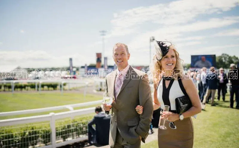 枪声下的荣耀：一场顶级射击运动赛事的精彩回顾