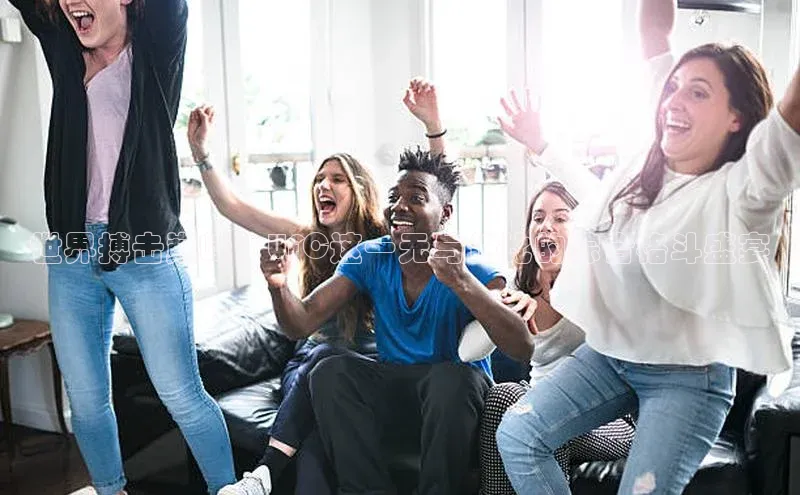 世界搏击巅峰：UFC这一无与伦比的综合格斗盛宴