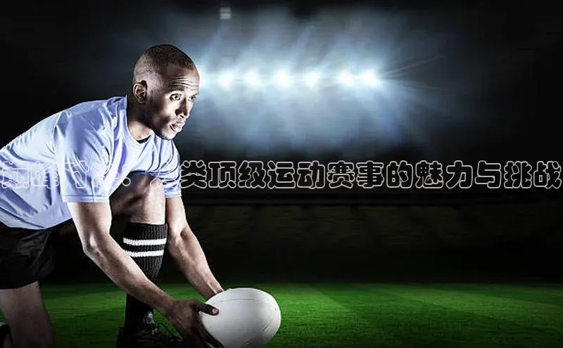 球盟体育app官方下载安装