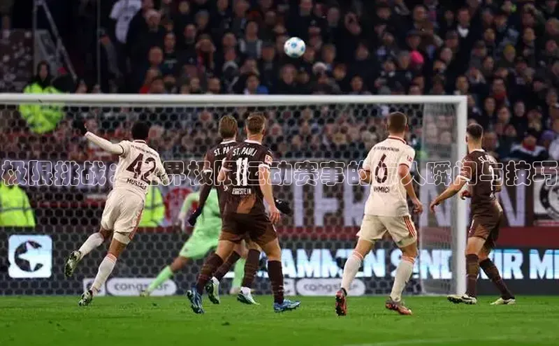 球盟会官网网页版