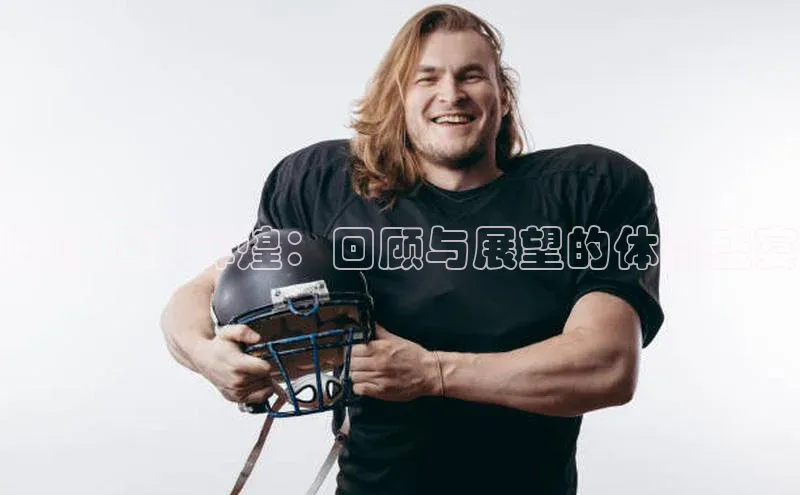 球盟体育下载app