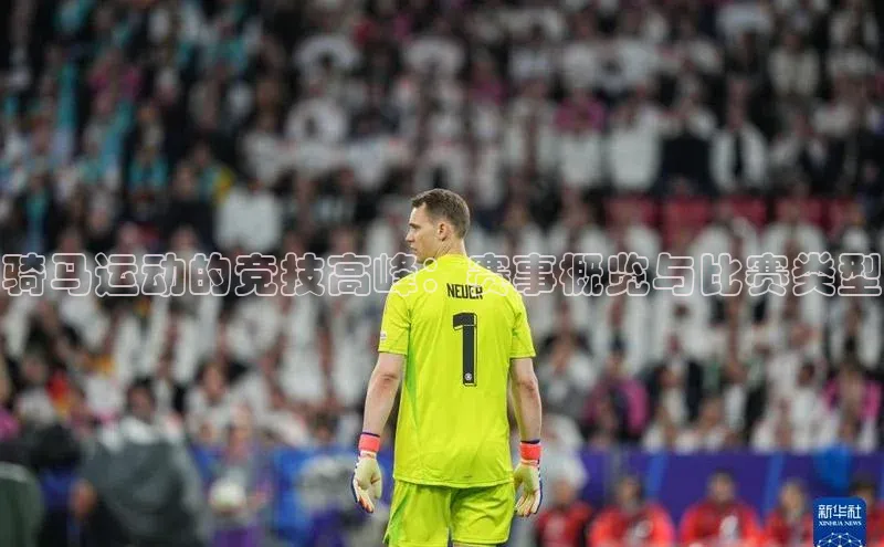 球盟会APP最新地址