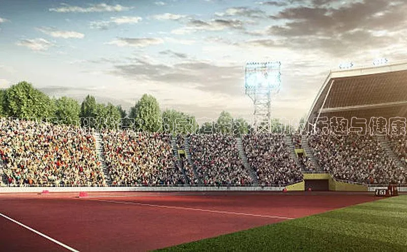 球盟体育下载app