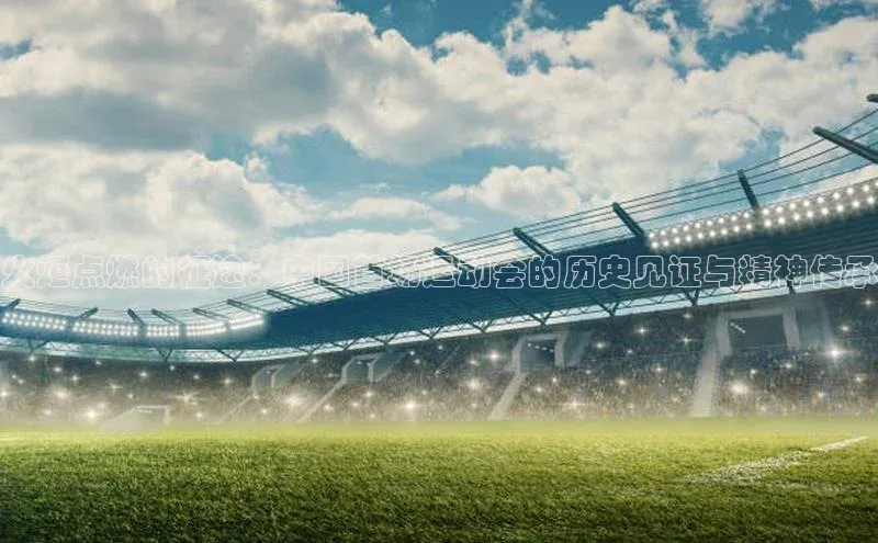 球盟体育下载官网