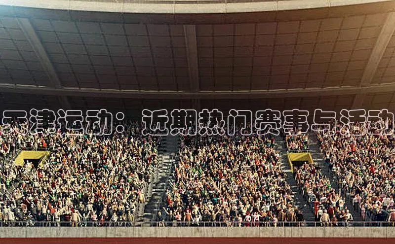 球盟会登录入口网页版